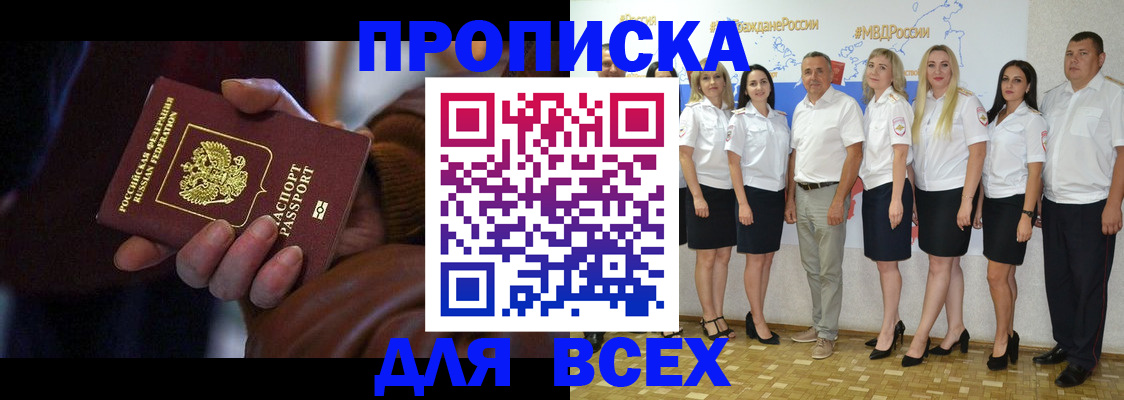 регистрация для школы в Апшеронске