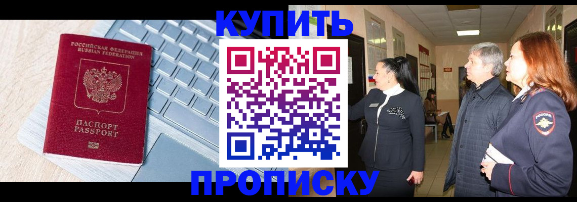 пропишу в квартире в Апшеронске