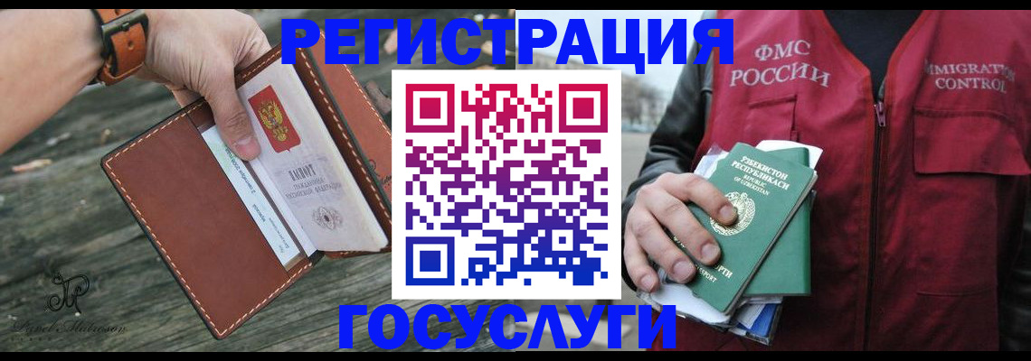 регистрация для школы в Апшеронске