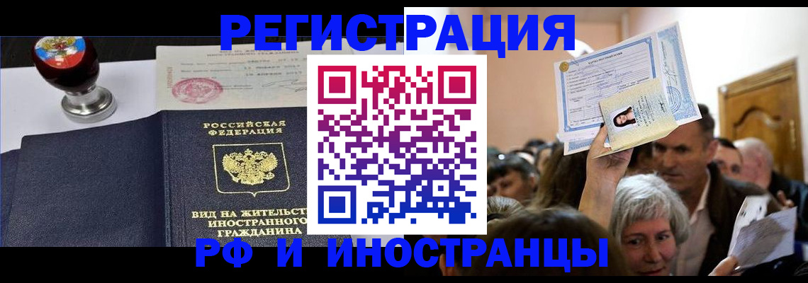 где прописаться в Апшеронске