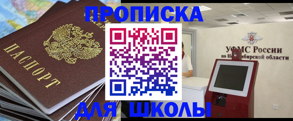 регистрация для дет. сада в Апшеронске