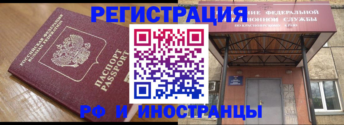 прописка штамп в Апшеронске