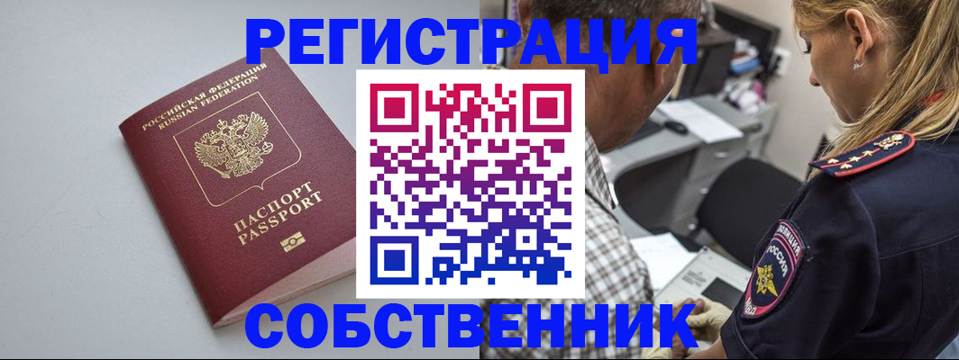 прописка ребенка в Апшеронске