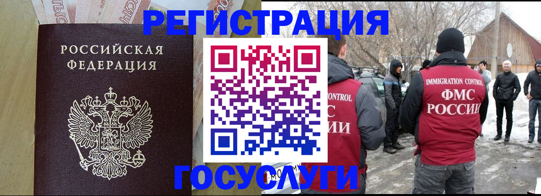 прописка ребенка в Апшеронске